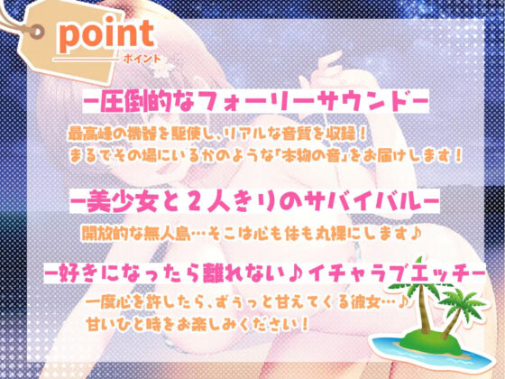 無人島に漂流したらJK彼女が出来たけど何かある？ 生意気チョロインJKミナちゃんをパコり墜として救助が来るまで人無しゴム無し中出しおまんこリゾートを満喫しちゃう！！(エモイ堂) - FANZA同人