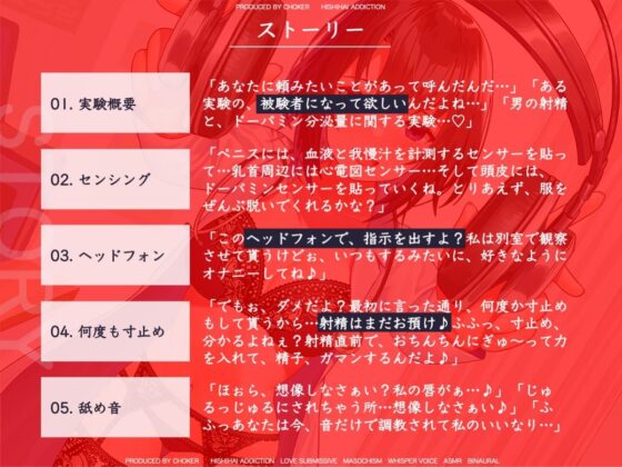 【悪用厳禁】オトコを思い通りに操る実験記録〜キミが私に堕ちるまで〜(被支配中毒) - FANZA同人