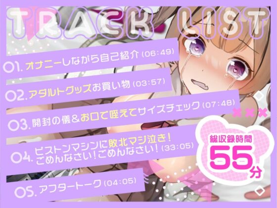 【ガチ実演】19歳ロリカワVtuber敗北マジ泣き★オシッコなのか潮なのかわからない何かをダバダバ漏らしながら白目むいて謝罪。ごめんなさい！ごめんなさい！ごめんなさい！(DragonMango) - FANZA同人