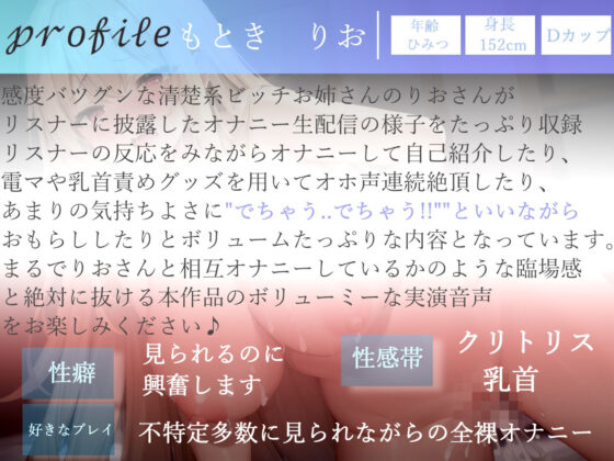 【新作価格】 オホ声♪ あ’あ’あ’あ’...なんかでちゃうぅぅ...清楚系ビッチお姉さんの乳首3点責めオナニー生配信音声♪ 最後はおもらしハプニングが！？(ガチおな（特化）) - FANZA同人