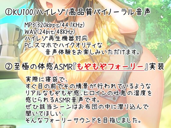 【もぞもぞフォーリー】はだかそいね 柚木ちさとセンパイ編（2）キャンプデートでハメ外し！自然の中で大胆＆密着ハァハァセックス♪【KU100ハイレゾバイノーラル】(エモイ堂) - FANZA同人