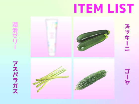 【新作価格】【オホ声】お’お’お’お’...おまんこぎもぢぃぃ...Fカップ爆乳真正処女ロリ娘のキツマンに極太ゴーヤをぶっこんでおまんこ破壊全力おもらしオナニー(ガチおな) - FANZA同人