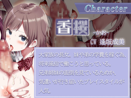 【両耳密着ご奉仕プレイ】裏部活メンエス部【両耳舐め】(ひだまりみるくてぃ) - FANZA同人