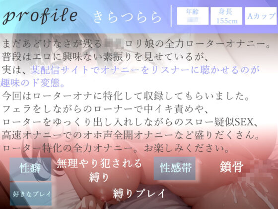 【新作価格】オホ声♪ ア’ア’ア’ア...クリち〇ぽやべぇ..10代処女の真正ロリ娘がローター40分耐久おまんこ破壊おもらし大洪水オナニー！！【リアルくちゅ音】(ガチおな（特化）) - FANZA同人