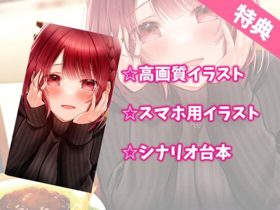 セックスの練習に付き合ってくれた幼馴染と結婚えっち-あなたの妻でいさせてください【KU100】(幸福少女) - FANZA同人