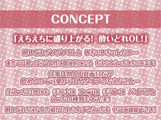 ダメダメOLとの酔いどれ強●中出しセックス【フォーリーサウンド】(テグラユウキ) - FANZA同人