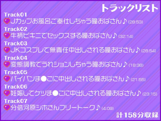 クソザコママ活おばさん（人妻）のドスケベおま●こご奉仕♪【KU100ハイレゾ】(居酒屋少女) - FANZA同人