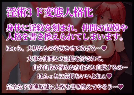 【変態淫術で徹底調教】敗北勇者変態マゾ堕ち [変態マゾ研究所] | DLsite 同人 - R18