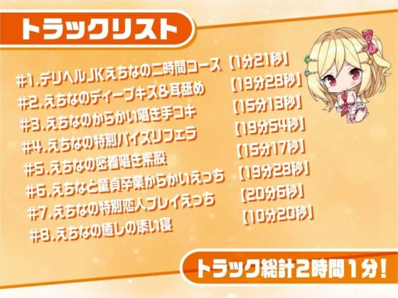 リアルデリヘルJKえちなちゃん～ギャルJKと無声で耳元密着レンタルルームえっち～【フォーリーサウンド】 [JK×ASMR] | DLsite 同人 - R18