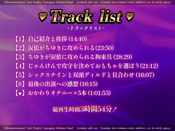 【実演】百合企画山形編ファイナル!やらせなし!レズ妻同士のべっとりマンコで正真正銘最後のレズエロ不倫セックス [みにょって] | DLsite 同人 - R18