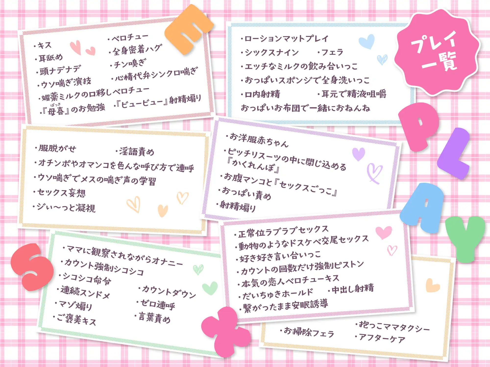 大人赤ちゃんのためのエッチな保育園 甘園房 すみれママ ～エッチなドスケベ授業でエリート変態バブちゃんになりまちょうね～ [ホワイトピンク] | DLsite 同人 - R18