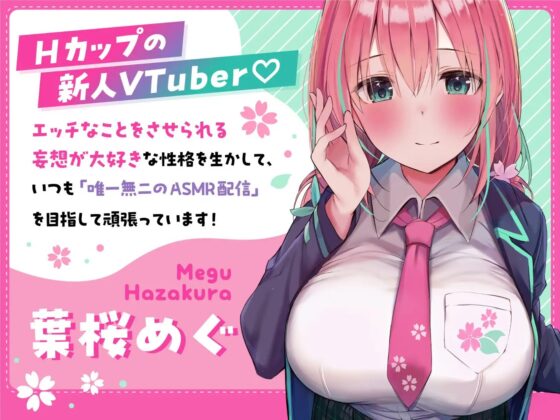 【第2弾✨新人VTuberのオナニー実演】酔った女の子ってすごくえっち!泥酔アヘイキ!ドスケベナイトフィーバー✨連続おもらし&ローターとろとろ野外オナニー✨ [ASMR VTuber Project Muneatsu] | DLsite 同人 - R18