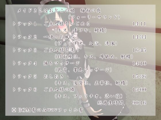 ギュッギュっとメイドさんパック [近未来のふわふわ] | DLsite 同人 - R18