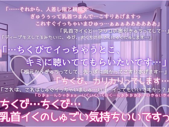 【初めての実演オナニー】わたしのひとりえっちルーティン聴いてほしくなっちゃいました! [まぼろしセレナーデ] | DLsite 同人 - R18
