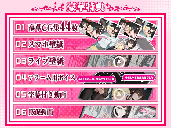 通勤道中であの娘がみだらな行為をしてくる話【ASMRボイスドラマ版】(嘘つき屋別館) - FANZA同人