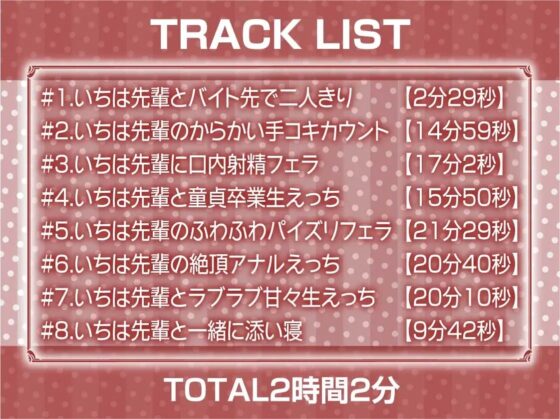 居酒屋バイト先の先輩とのどすけべ生中出し交尾!【フォーリーサウンド】 [テグラユウキ] | DLsite 同人 - R18