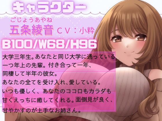 いっぱい甘やかしながら全肯定してくれる優しくて美人で巨乳な年上彼女とのよしよしえっち(スプリングムーン) - FANZA同人