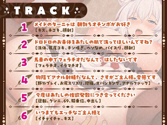 僕のことを大好きな異世界ネコ耳メイドが今夜も発情中【ASMR版】(りんご★まし〜ん) - FANZA同人