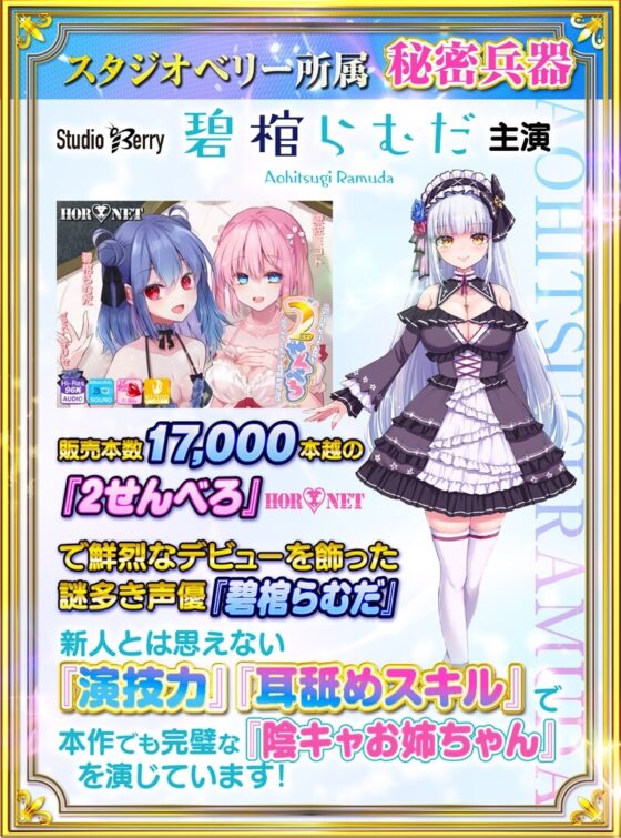 【あすきぃきゅーぶ x VOICE LOVER】幼馴染みのカラダがエロいド陰キャお姉ちゃん -限界耳舐め依存→密着キス変態おねだり→中出し懇願えっち-【耳舐め超特化】 [VOICE JUNCTION] | DLsite 同人 - R18