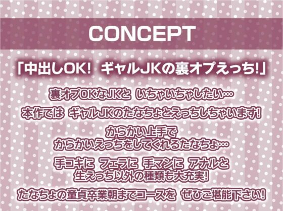 裏オプ中出しオッケー！ギャルJKリフレ【フォーリーサウンド】(テグラユウキ) - FANZA同人