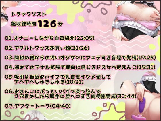 【ガチ実演】汚いオジサンに犯されたいイカれた女子大学生AVtuber★初めてなのにアナル拡張、初めてなのにぶっといバイブ、初めてなのに2穴責め!? 腰ヘコ肉便器完成♪ [DragonMango] | DLsite 同人 - R18