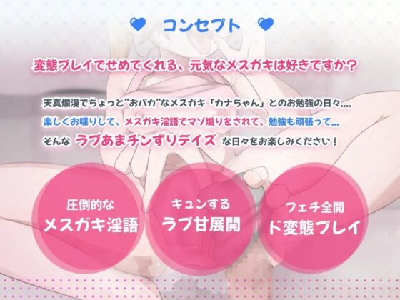 【7日間限定割引】ロリビッチ教え子メスガキに犯され