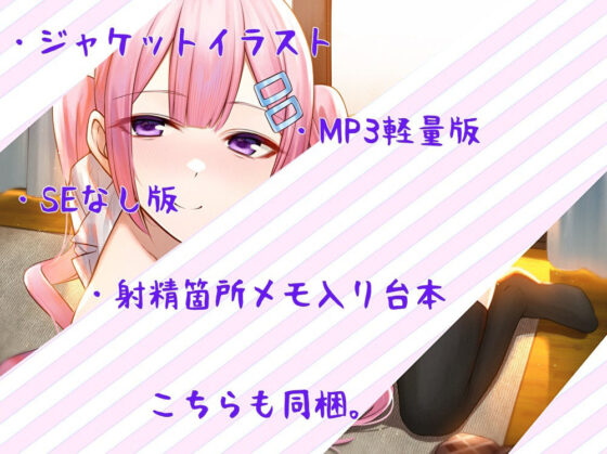 初めてのお射精上手にできるかな？〜精通管理のお姉さんとあまあま射精訓練〜【KU100】(スタジオスモーク) - FANZA同人