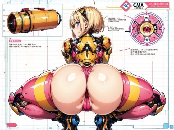 マゾオス去勢初号機セクサロイド 〜マスターが立派な媚びメスになるまで、ご奉仕致します〜 【KU100】(ドM騎士団) - FANZA同人