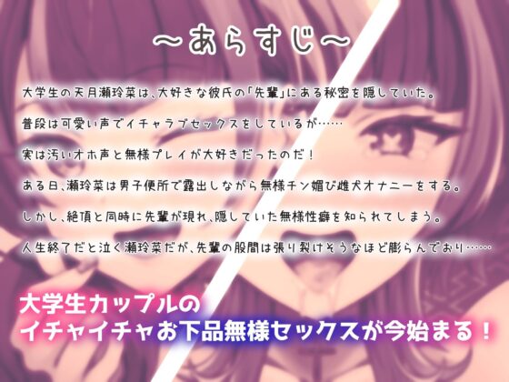 【オホ声/豚声】大好きな彼氏にエグめの無様性癖がバレちゃった地雷系後輩女子【純愛】(Blue Summer Night) - FANZA同人