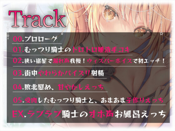 【異世界純愛】むっつり騎士とあまとろ子作りえっち(あくあぽけっと) - FANZA同人