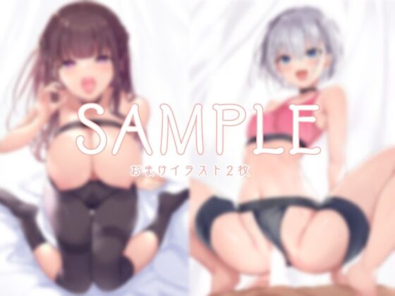 射精管理JK×2の耳元誘惑トレーニング〜一緒に早漏治そうね?〜(ブラックジャック) - FANZA同人