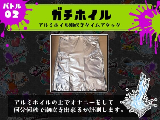 ⭐️初回限定価格⭐️潮吹き実演⛲スプラッシューン⭐️はらぺこちゃん⭐️イカれた潮吹きオナニーガチバトル3連戦スペシャルマッチ❗❗❗ [DragonMango] | DLsite 同人 - R18