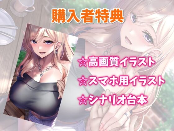 突然許嫁になった巨乳ギャルと結婚えっち-ママになったからもっとラブラブ子作りセックスしよ【バイノーラル】(幸福少女) - FANZA同人