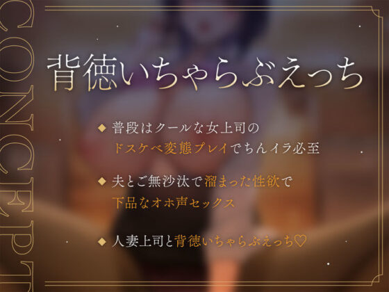 【オホ声】クールなドスケベ女上司による孕ませ中出し性指導(清楚工房) - FANZA同人