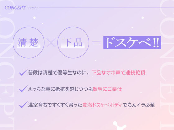 【オホ声】清楚な生徒会長JKと下品なオホ声子作りえっち(清楚工房) - FANZA同人
