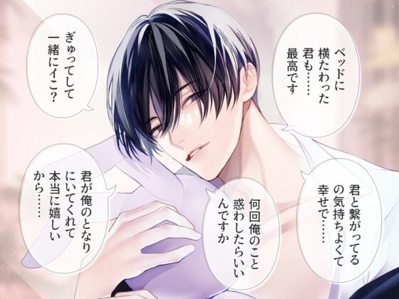 しごできダーリン 兎系弁護士は年中発情中! CV.久喜大【簡体中文台本/韓国語台本付属】 [ひつじぐも] | DLsite がるまに