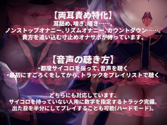 オナサポ脱獄すごろく 負けたい囚人さんの挑戦、待ってます [B-bishop] | DLsite 同人 - R18