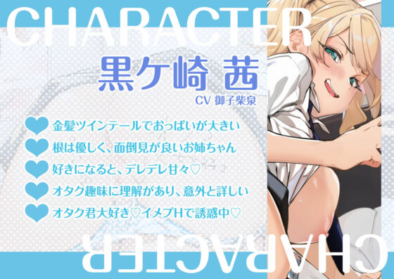 オタクにめっちゃ優しい黒ギャル彼女のイメプH(いちゃラブ、オホ声)(シコリテック∞ジョイント) - FANZA同人