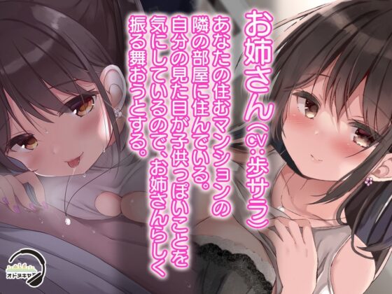 年下にしか見えないエッチなお姉さんにご奉仕された後、だらだらイチャイチャする(オトヌキヤ) - FANZA同人