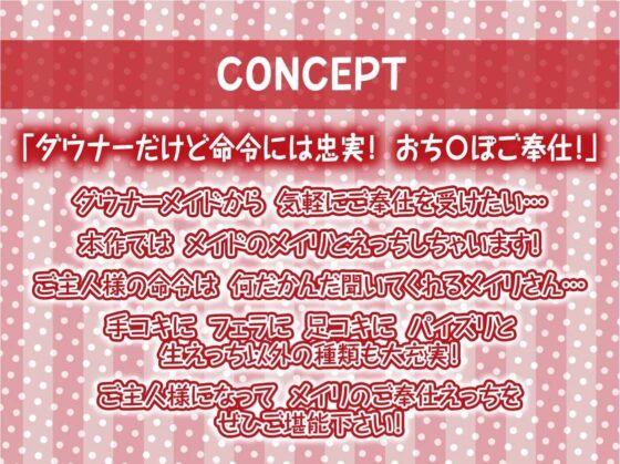 ダウナーメイドの事務的おち〇ぽご奉仕【フォーリーサウンド】(テグラユウキ) - FANZA同人