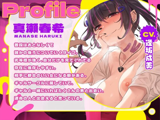 【重低音耳舐め】逆レ●プ〜愛がむきだしすぎてヤバいJK〜【破滅願望】(コロコエ) - FANZA同人