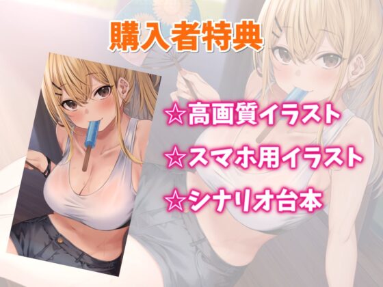 相思相愛カノジョと同棲えっち-田舎と花火と幸せプロポーズ【バイノーラル】(幸福少女) - FANZA同人