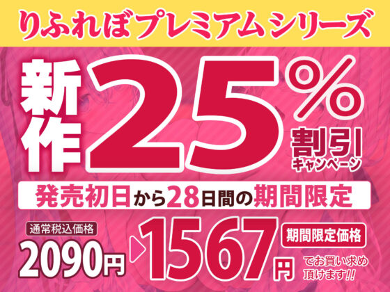 【KU100】癒やしのおでかけ耳舐めメイド＆吐息メイド 〜ゼロ距離密着取り合いエッチで汗ばむイチャラブ小旅行〜【りふれぼプレミアムシリーズ】(スタジオりふれぼ) - FANZA同人