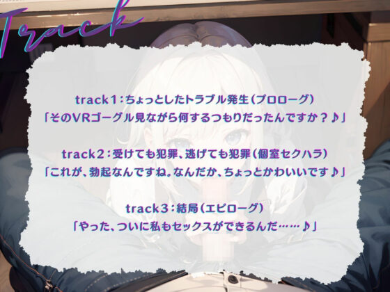 【KU100】ネカフェで隠れてVRシコシコするつもりが、バイト女子に見つかってリアルシコシコされる♪(ご奉仕プレイ) - FANZA同人