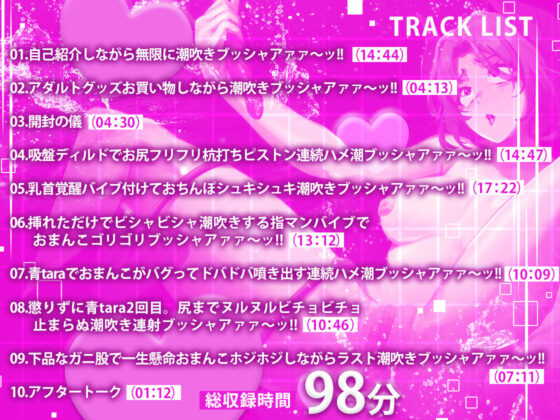 ★初回限定価格★ガチ実演★まんこがバグる無限潮吹き★ドバドバ果てしなく湧き出る潮がやがて世界を覆いつくす★さぁ、人間共よ、悪魔のハメ潮を存分に浴びるがいい(DragonMango) - FANZA同人