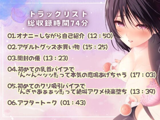 ★ガチ実演★ん゛ぎゃあぁぁぁッ!19歳のマジ悲鳴★まったりダウナー自宅警備員の初体験。乳首責めで本気の悲鳴あげちゃってクリ吸引で絶叫アクメ快楽堕ち♪(DragonMango) - FANZA同人