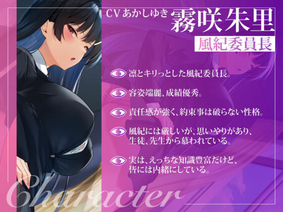 催●魔法lesson1 風紀委員長 霧咲朱凜 認識改変人生終了（洗脳、オホ声）(シコリテック∞ジョイント) - FANZA同人