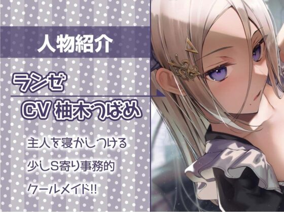 クールメイドの耳元囁きオナサポえっち【フォーリーサウンド】(テグラユウキ) - FANZA同人