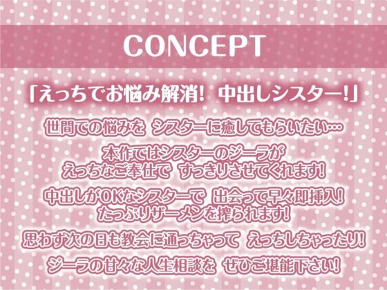 中出しOKな甘々シスターさんにザーメンを！【フォーリーサウンド】(テグラユウキ) - FANZA同人