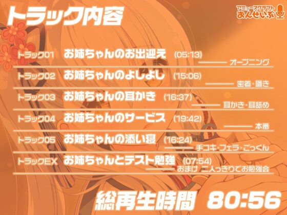 【あま声ささやく恋ぐらし】お姉ちゃん願望が強すぎて俺を甘やかすのが趣味の彼女に徹底的に甘やかされちゃうASMR(アミューズクラフト音声部) - FANZA同人